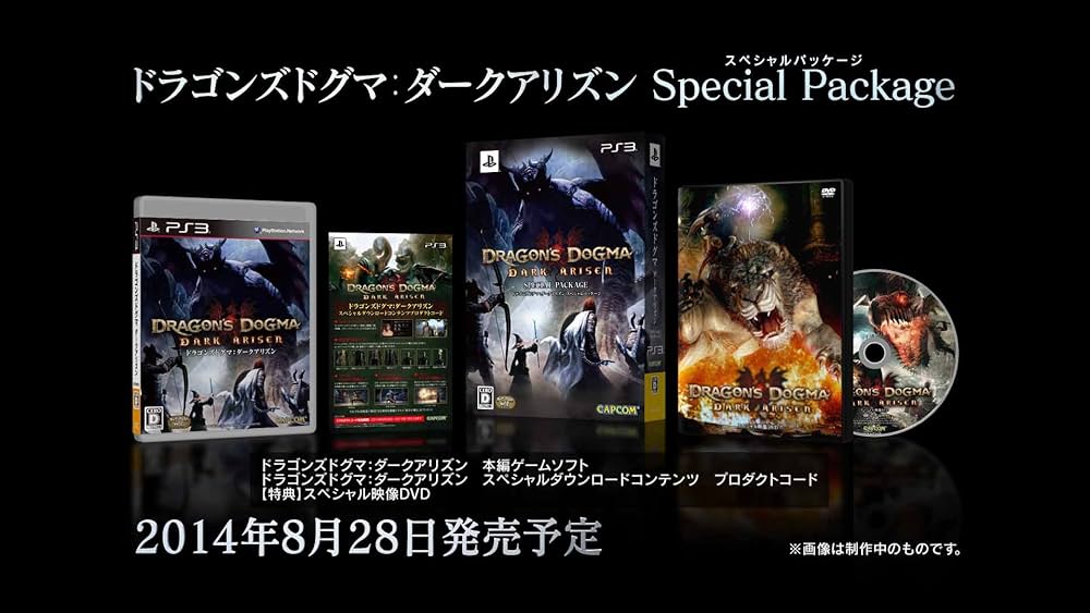 ドラゴンズ ドグマ PS3 Amazon | ドラゴンズドグマ:ダークアリズン スペシャル